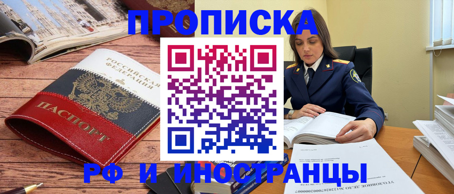временная регистрация в Сургуте