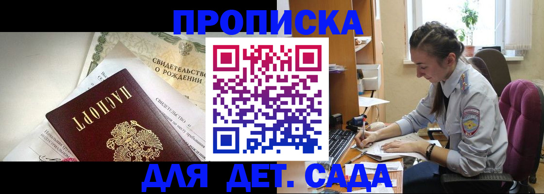 прописка поиск в Сургуте