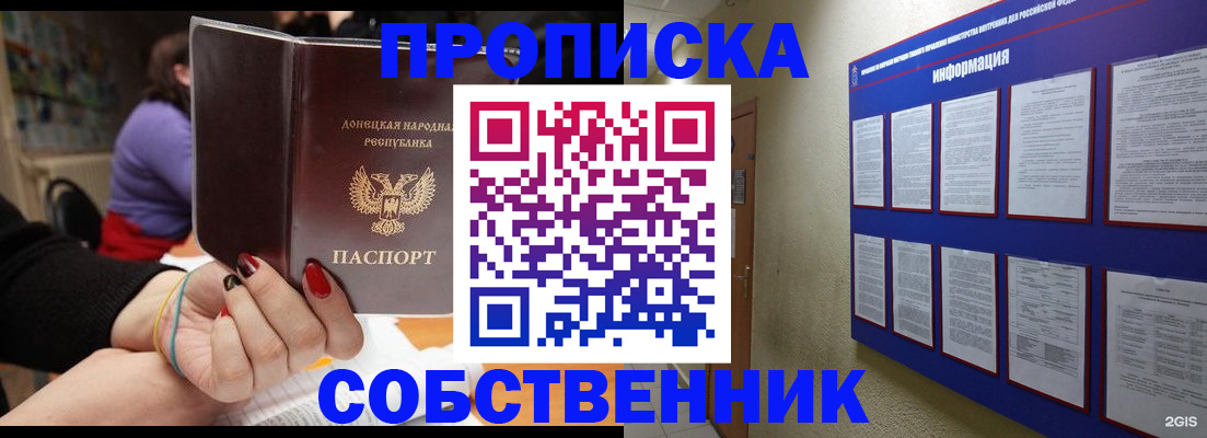 временная регистрация 2025 в Сургуте