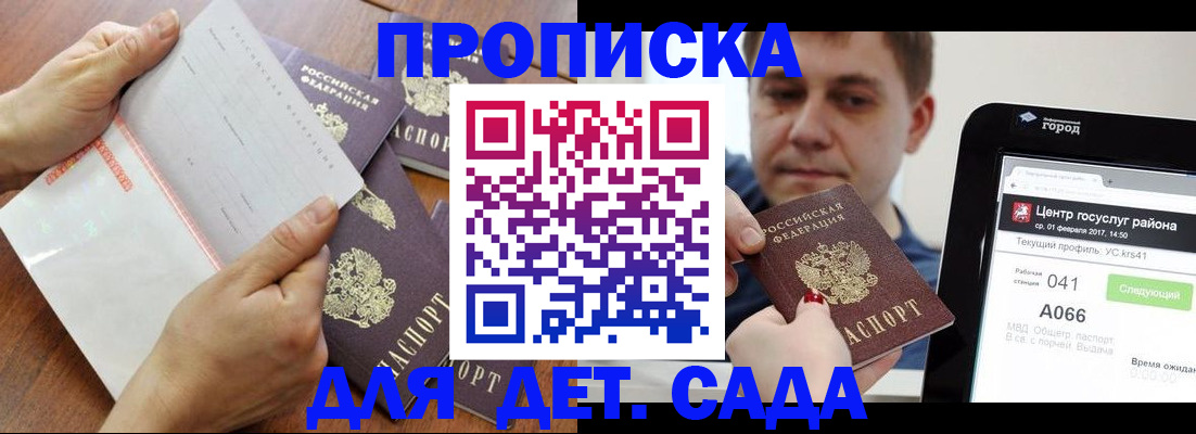временная регистрация поиск в Сургуте