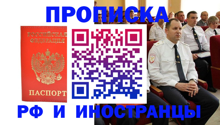 временная регистрация надежно в Сургуте